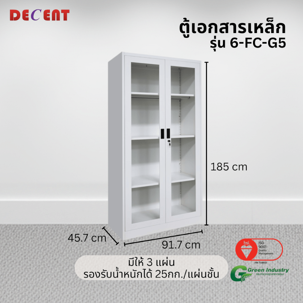 ตู้เอกสารเหล็กบานเปิด-กระจก DECENT รุ่น FC-G5 สีขาว